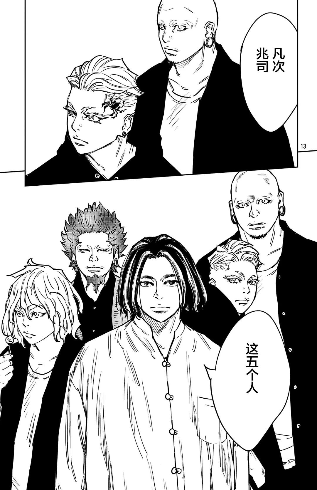 第174话13