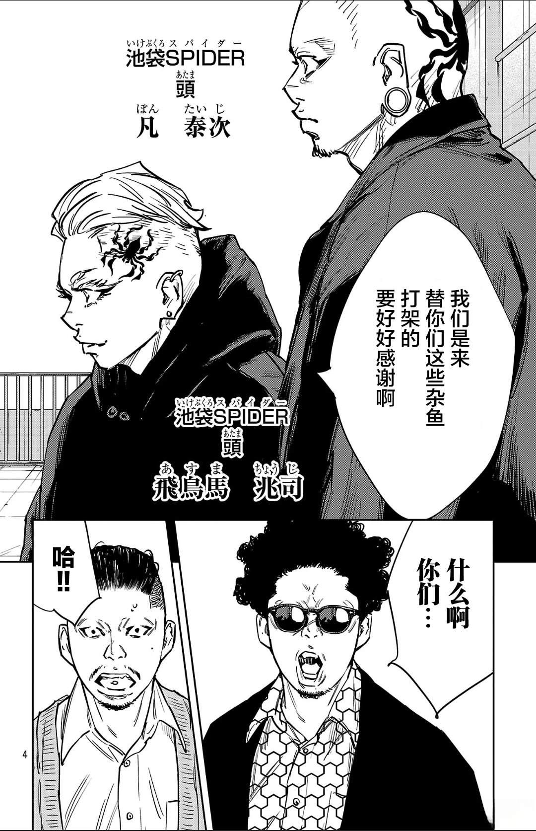 第174话4