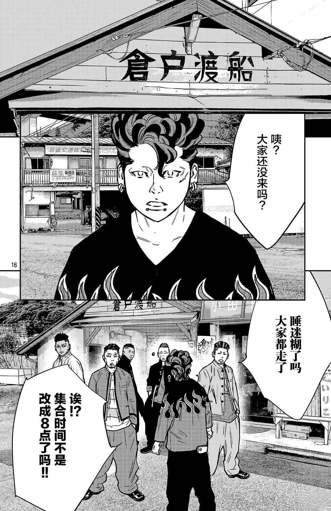 第174话16