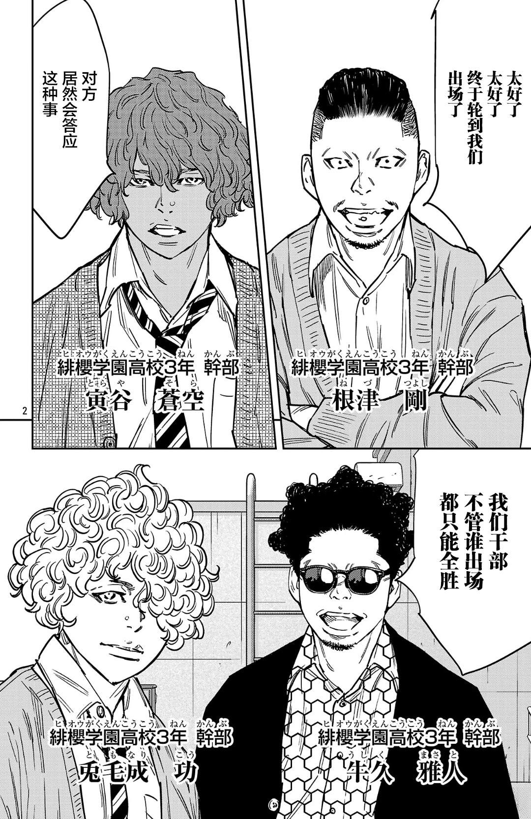 第174话2