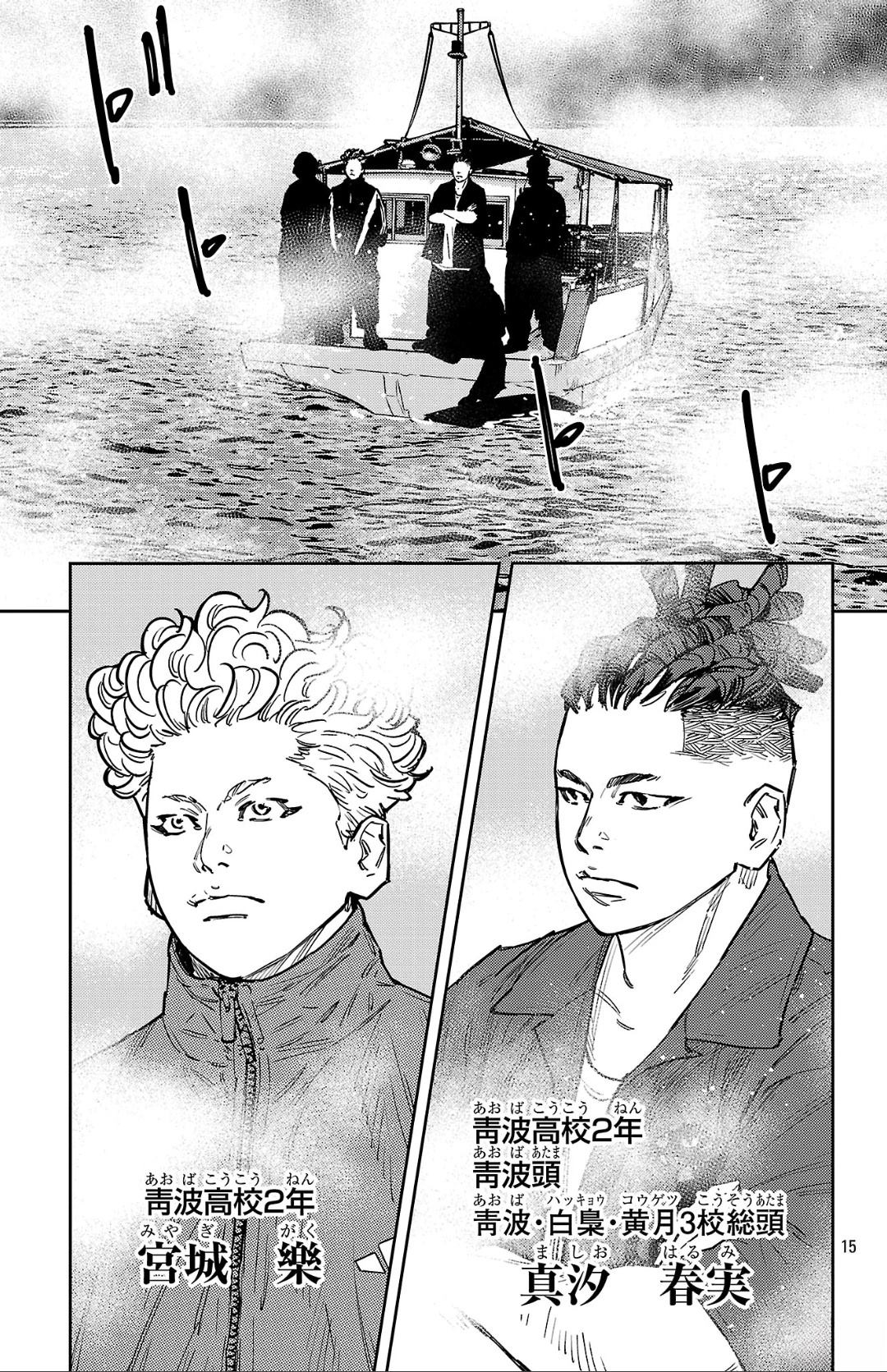 第174话15