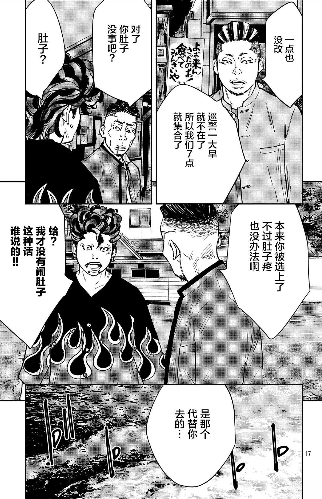 第174话17