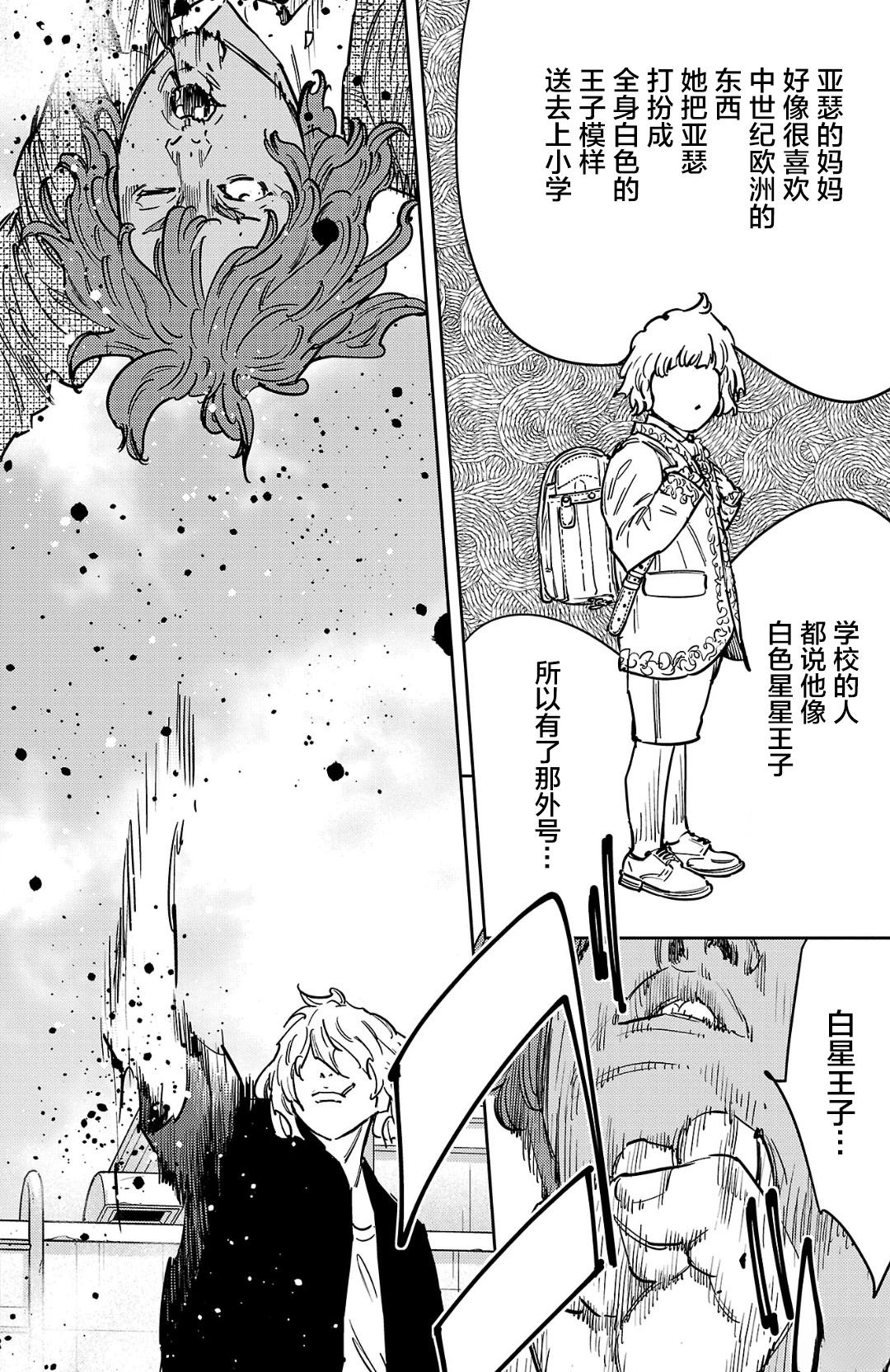 第174话10