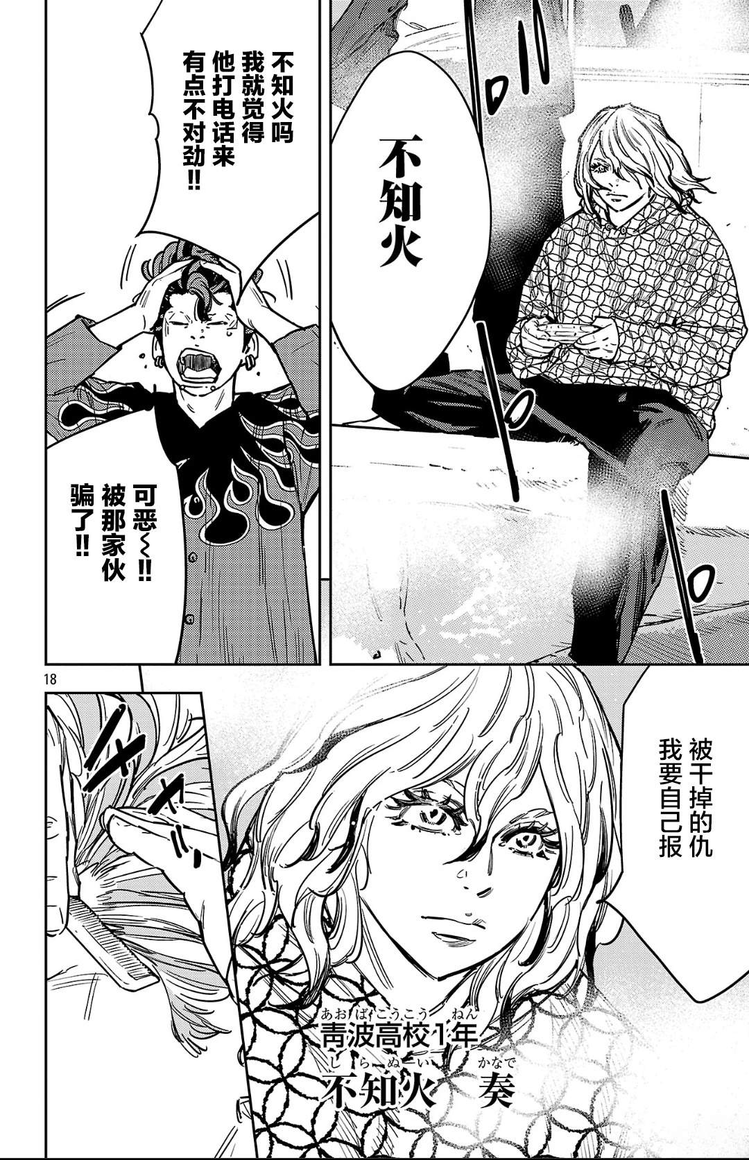第174话18