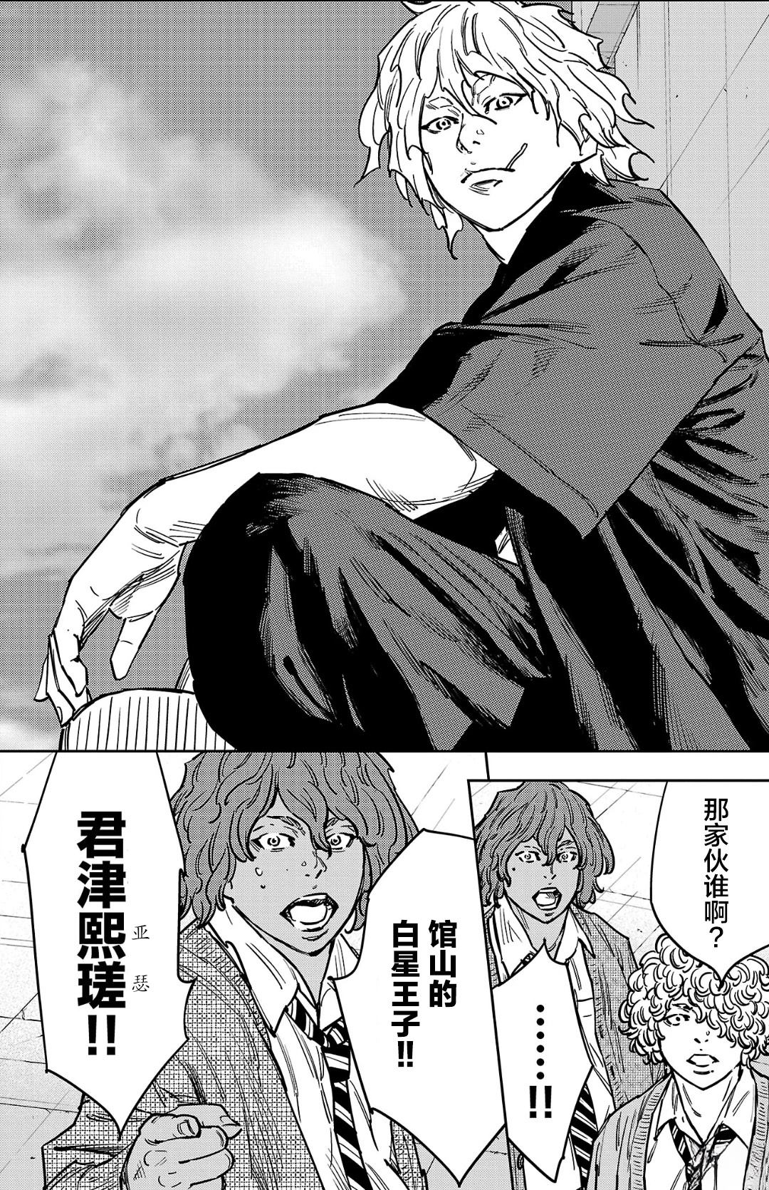 第174话8