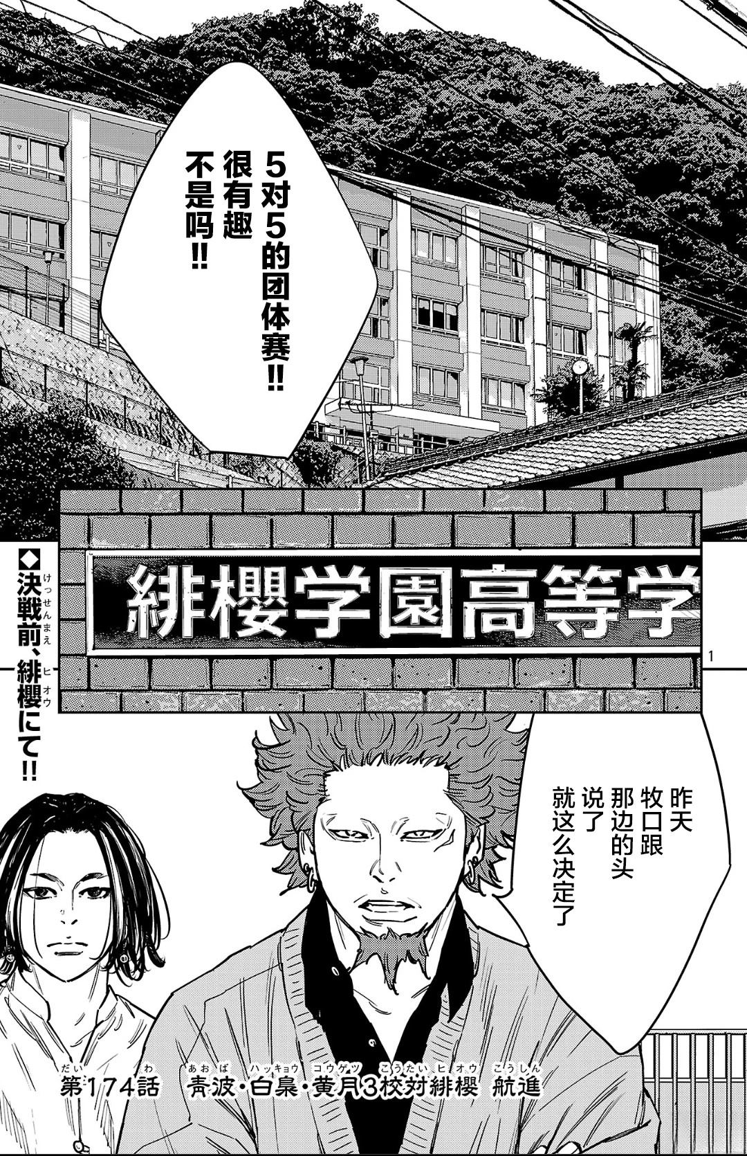 第174话1