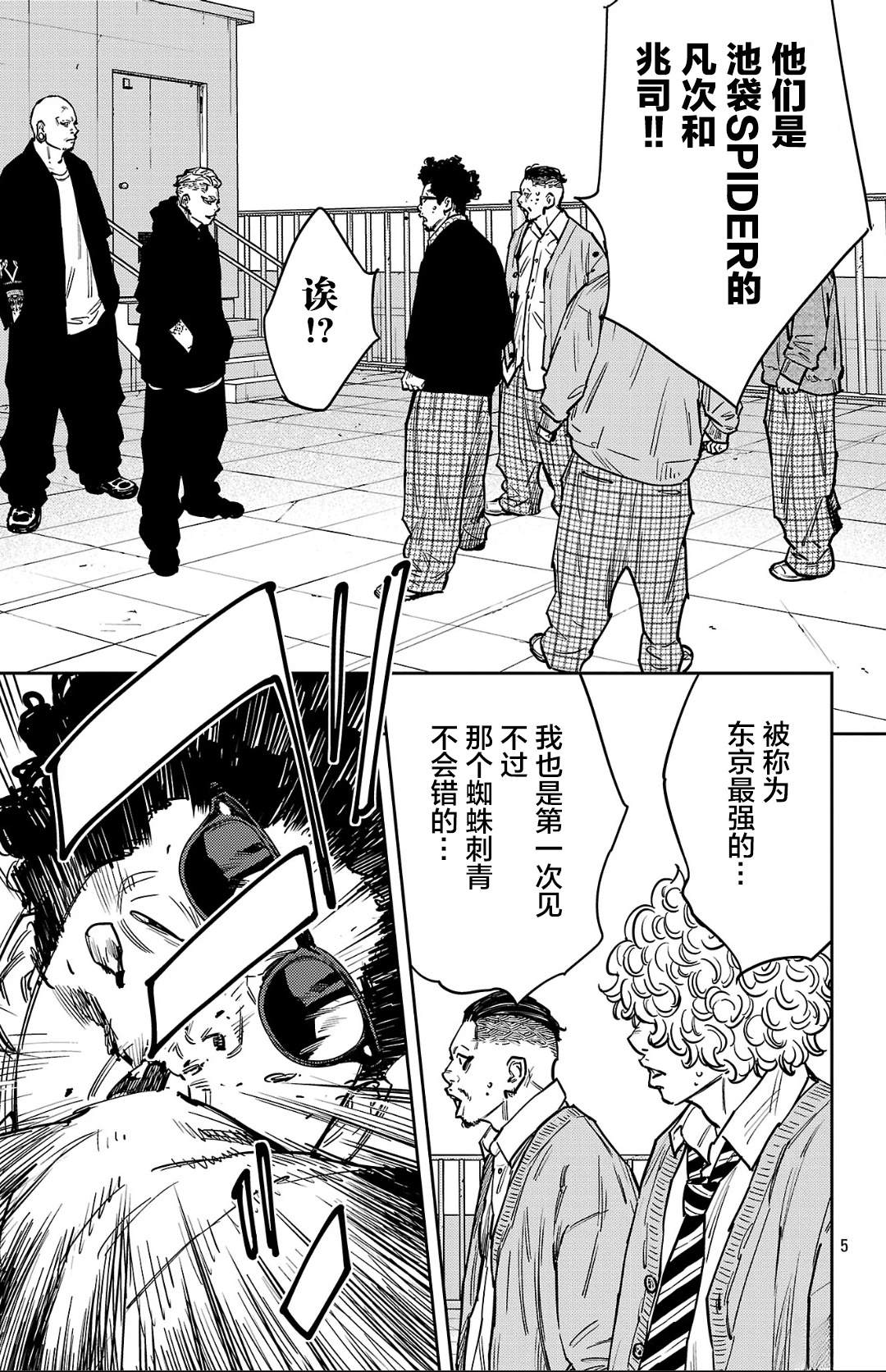 第174话5