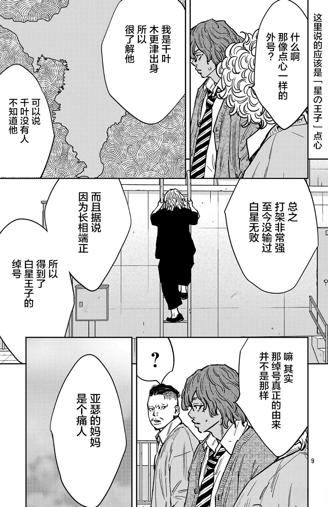第174话9
