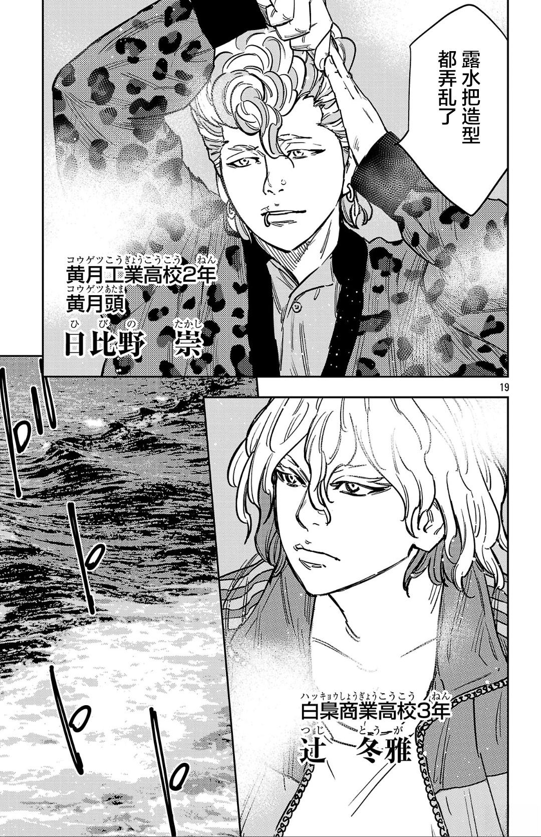 第174话19