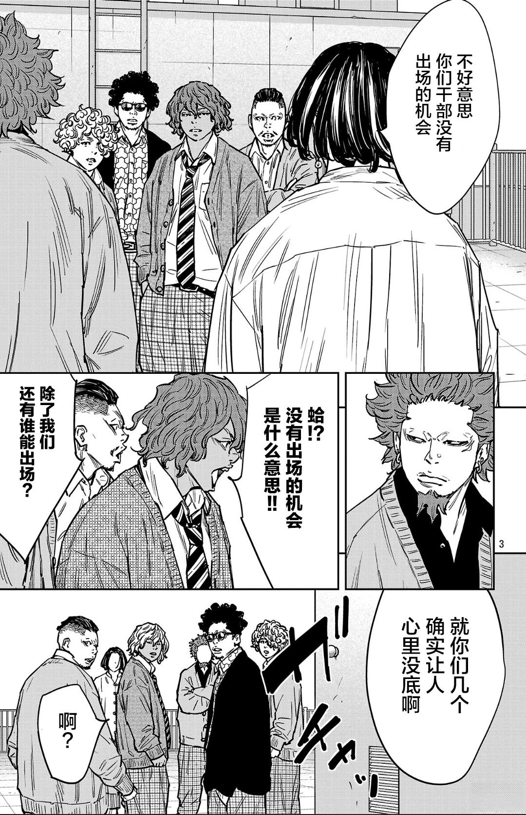 第174话3