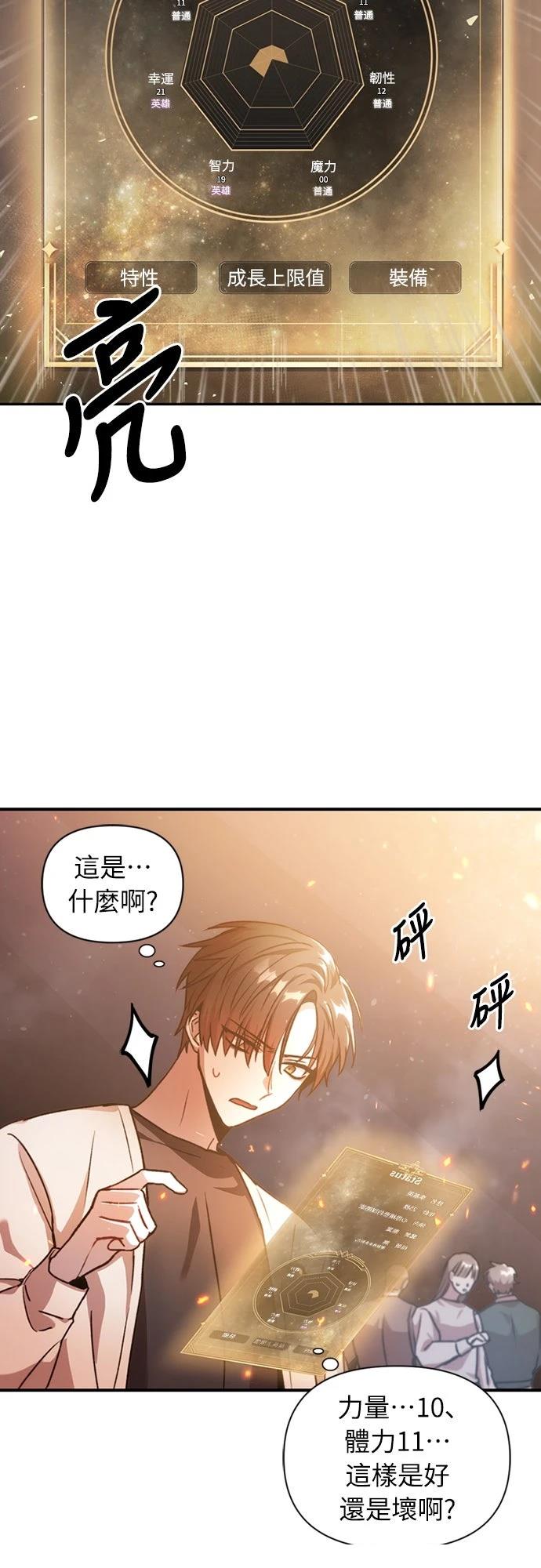 第1话43