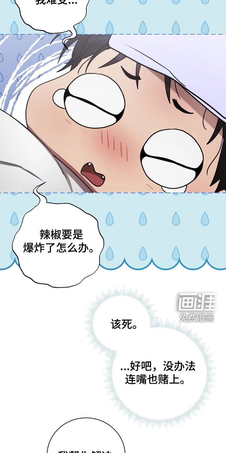 第35话13