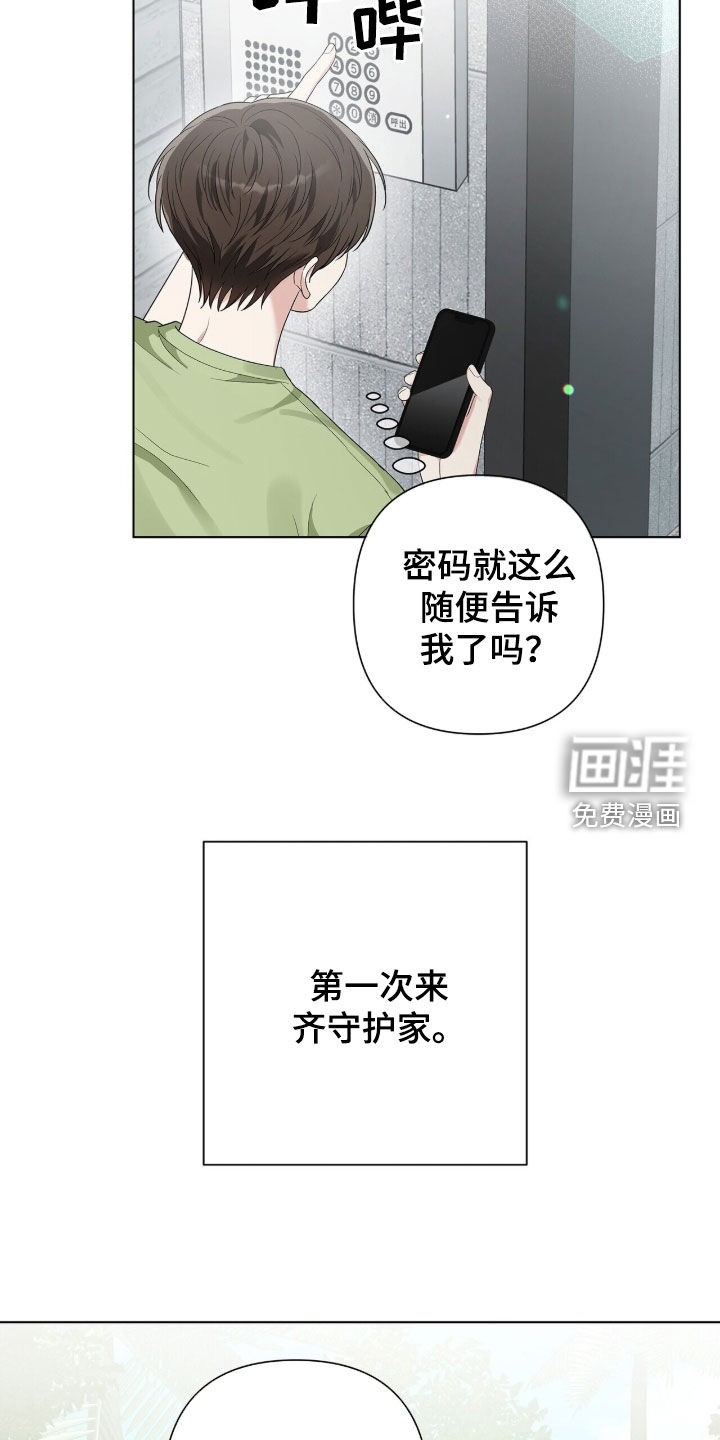 第81话3