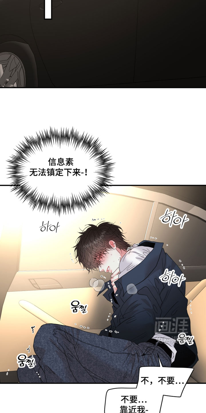第37话12