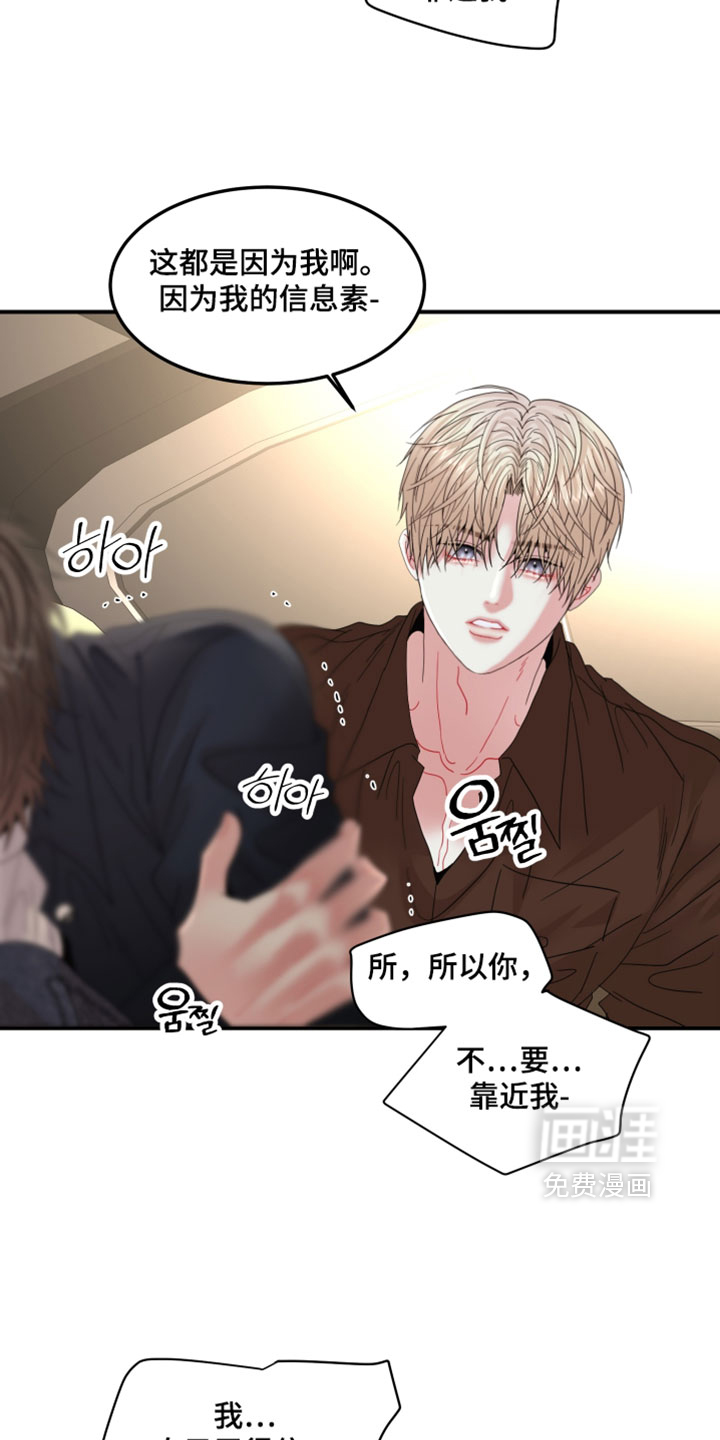 第37话13