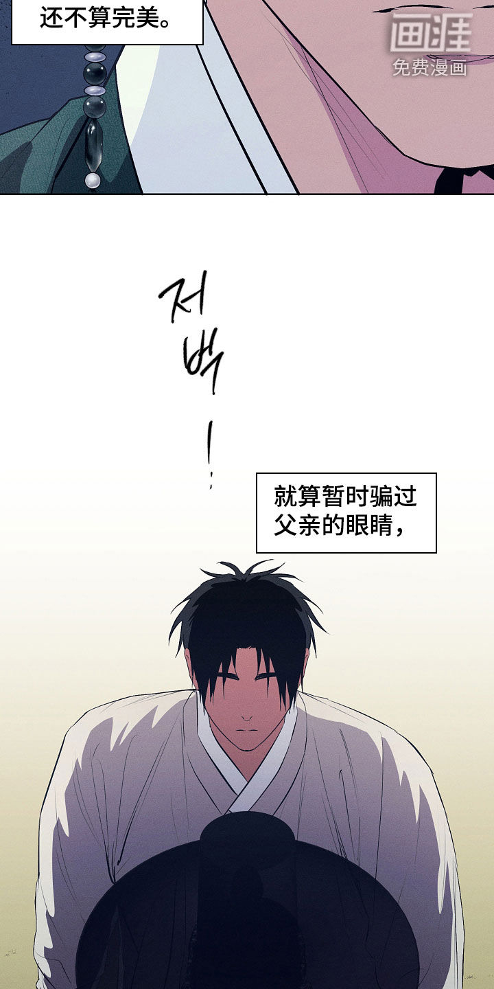 第89话12