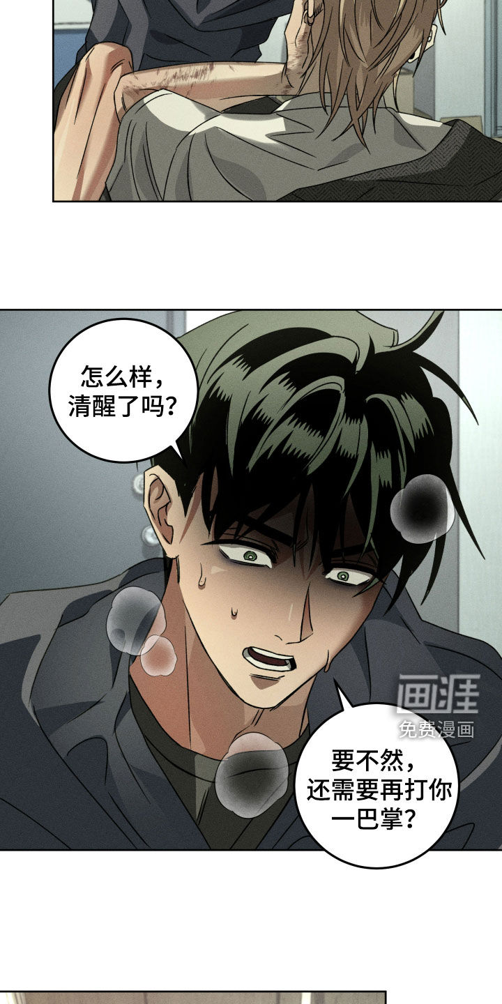 第27话12