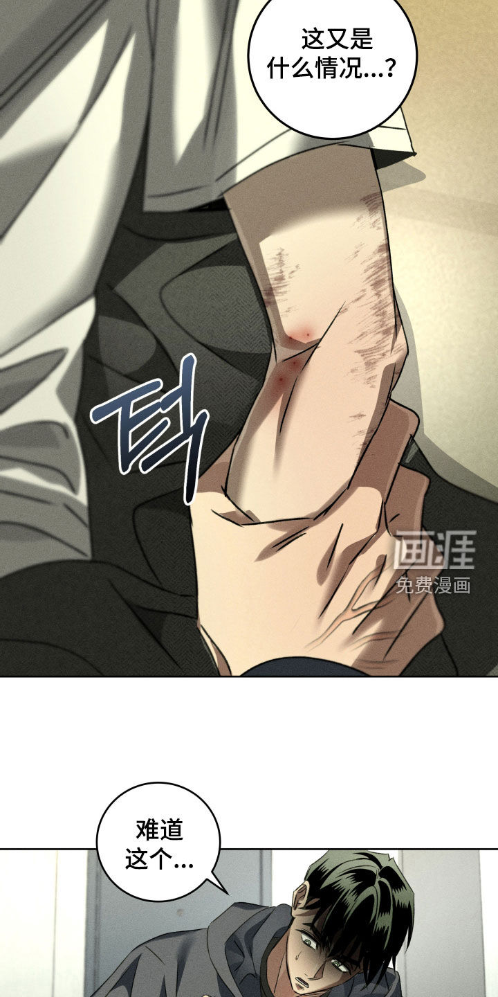 第27话3