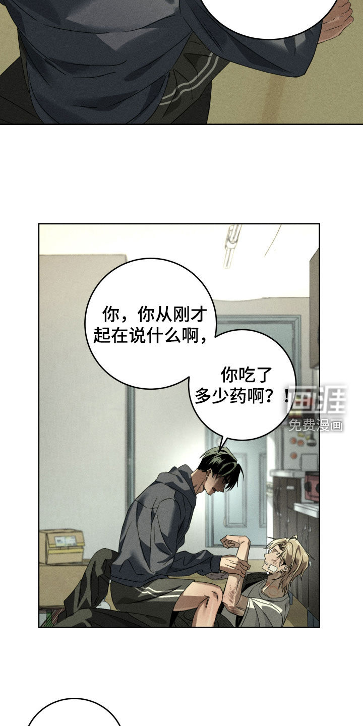 第27话8