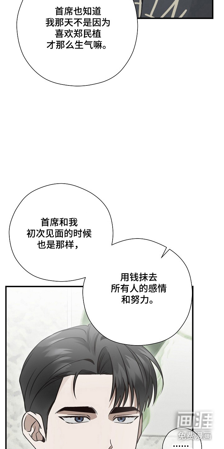 第57话4