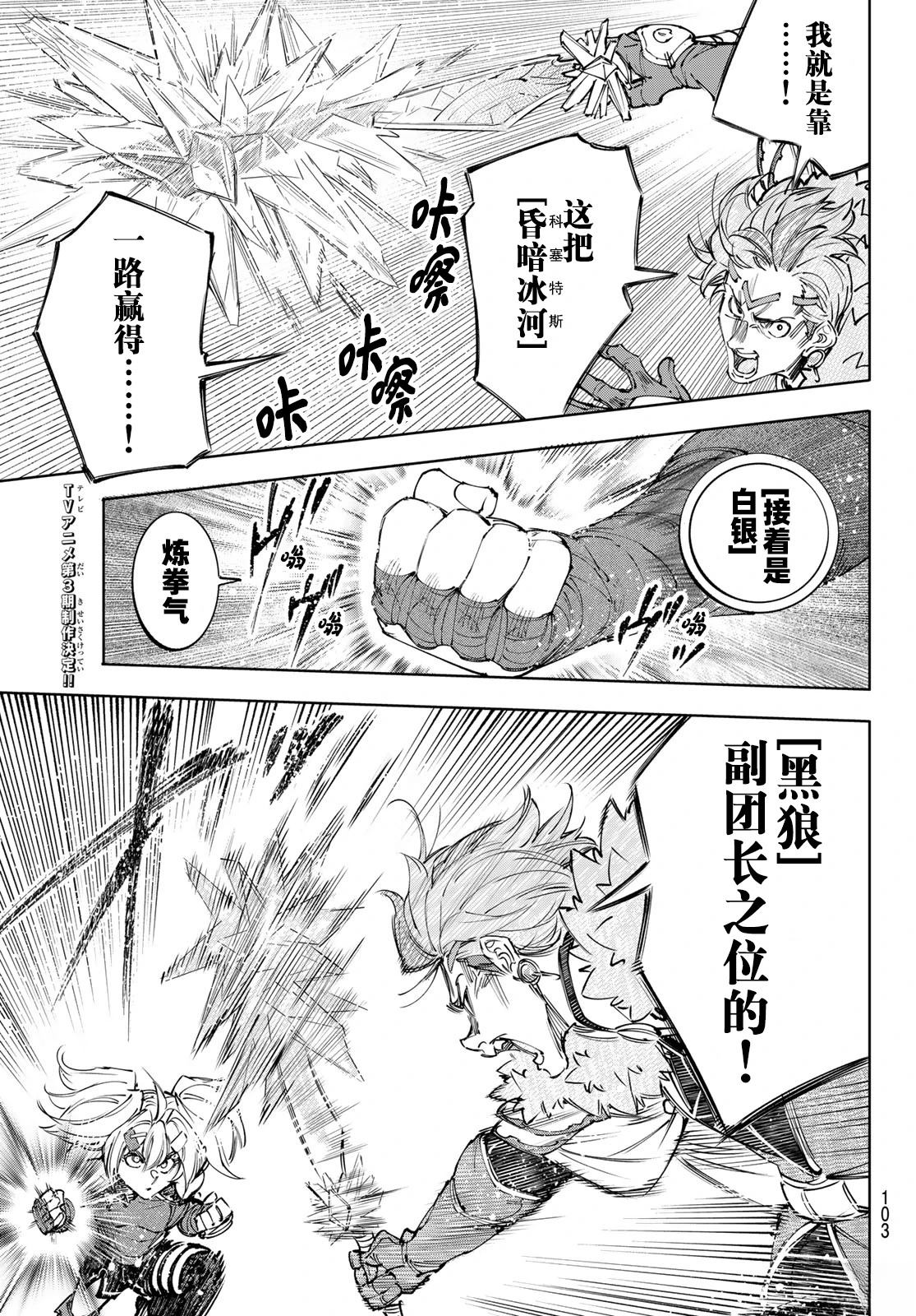 第258话5
