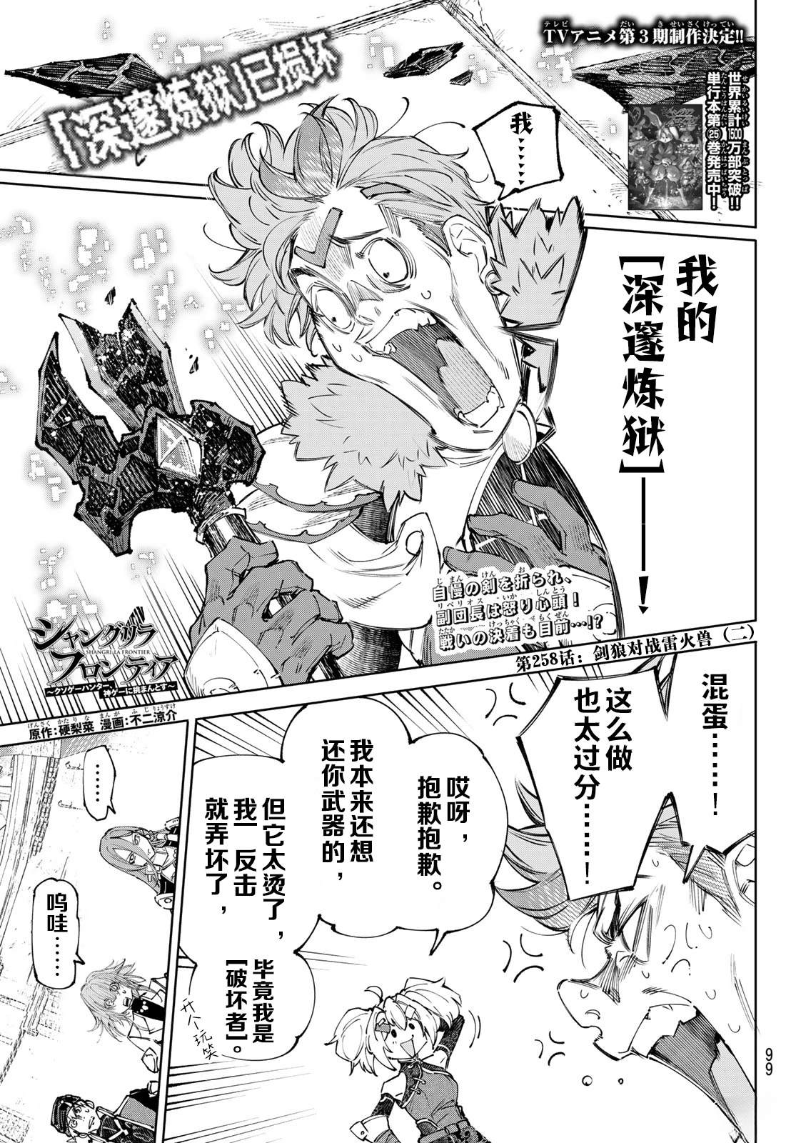 第258话1