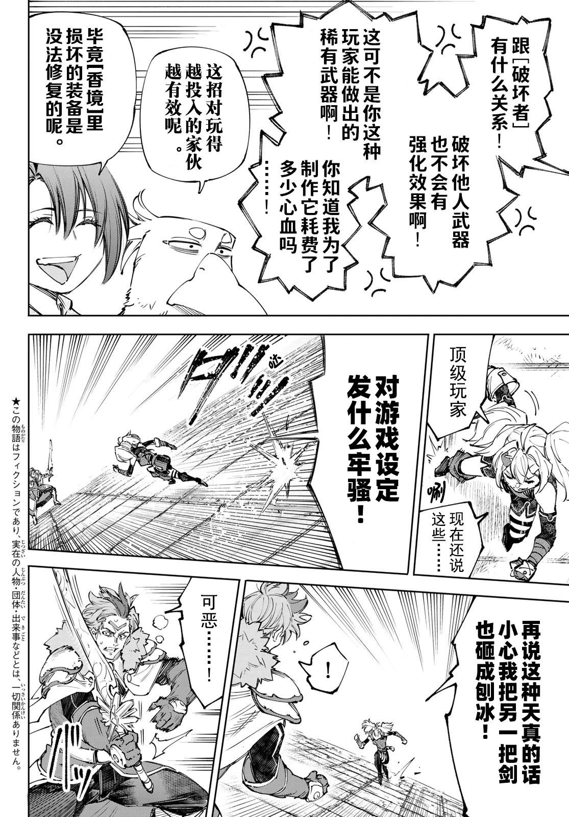 第258话2