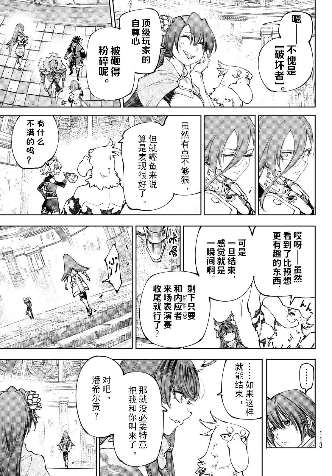 第258话15