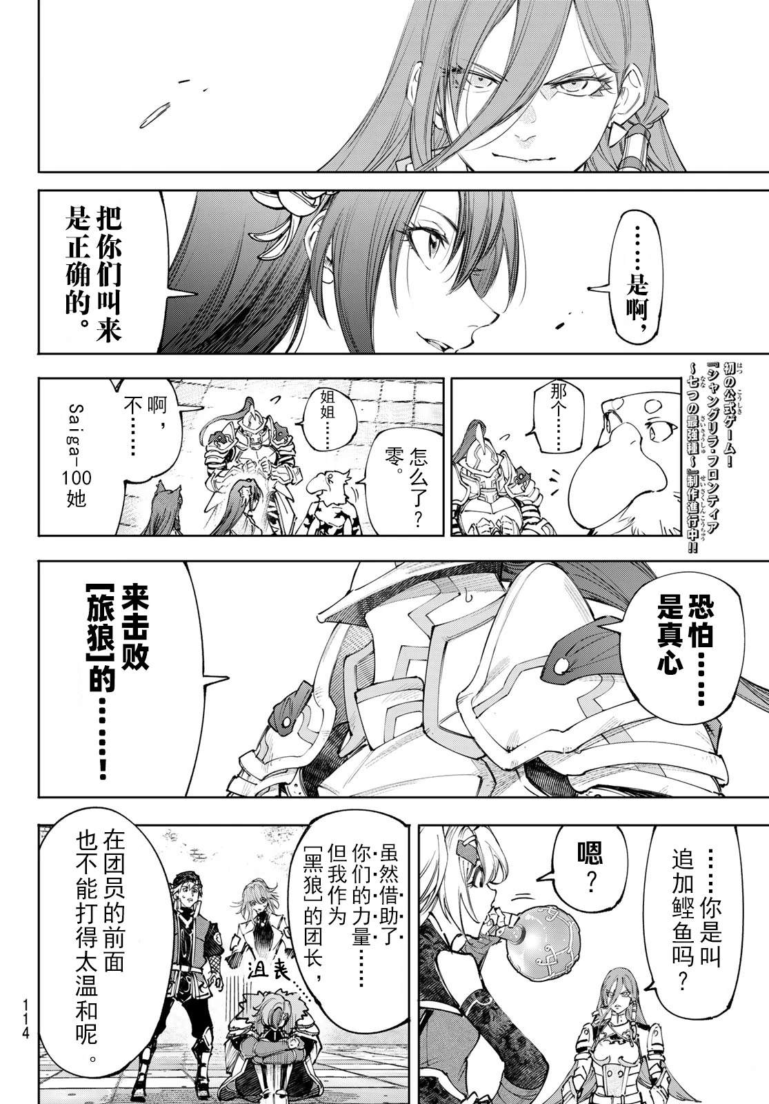 第258话16