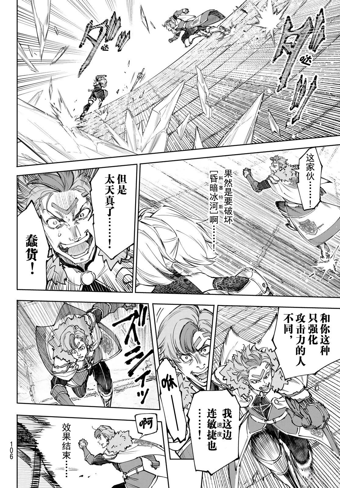 第258话8