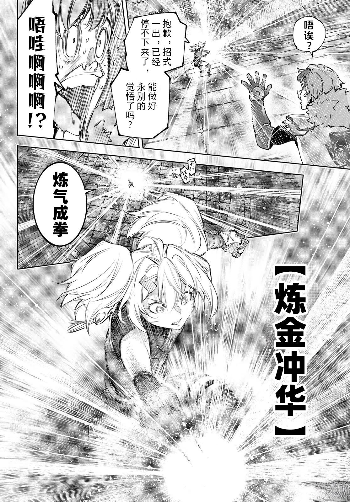 第258话12