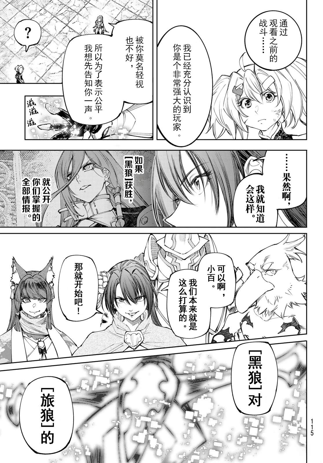 第258话17