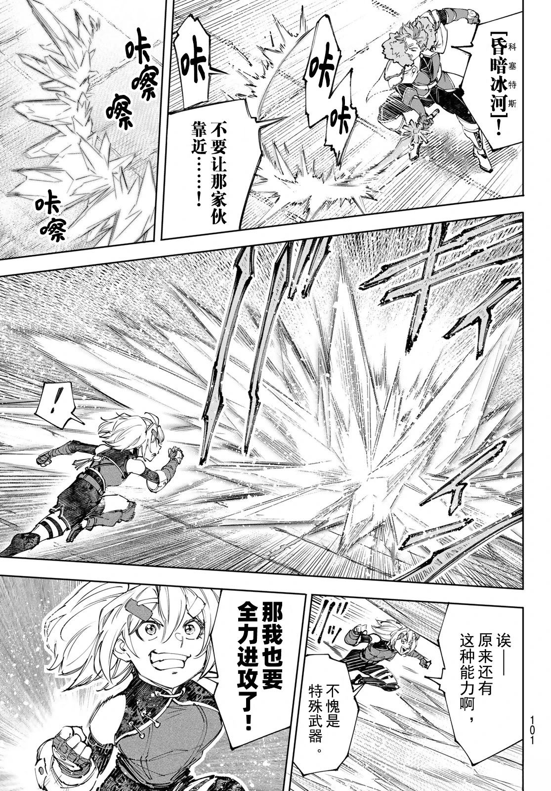 第258话3