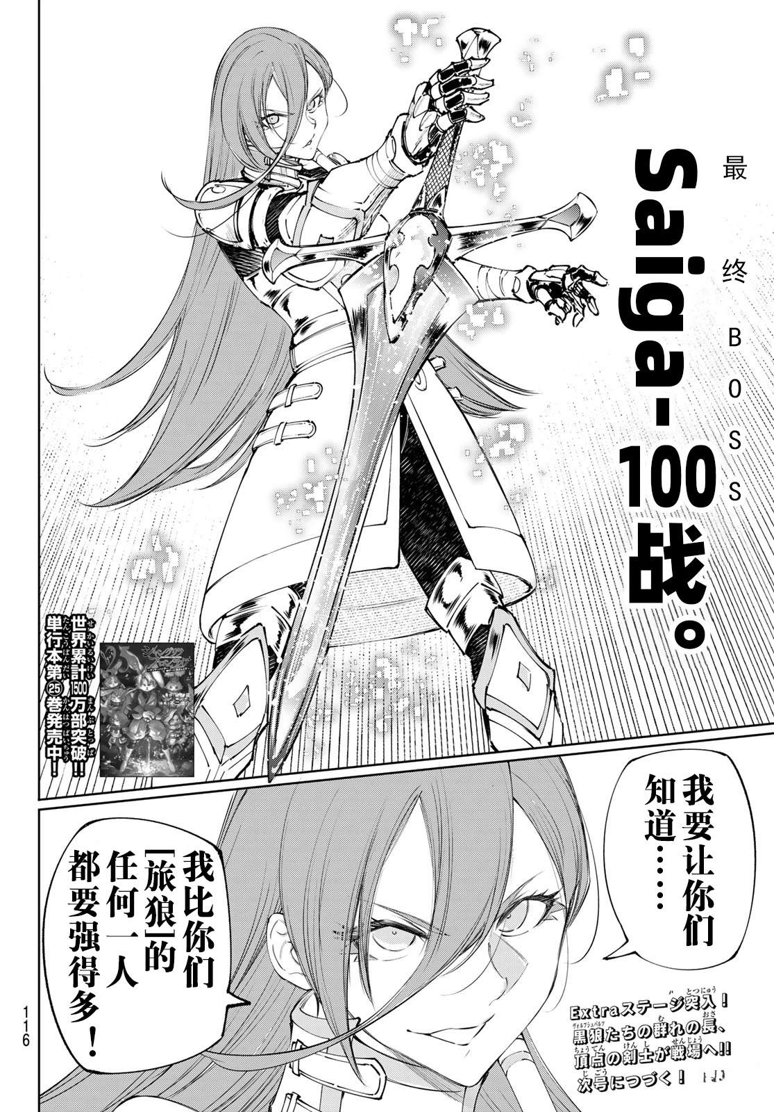 第258话18