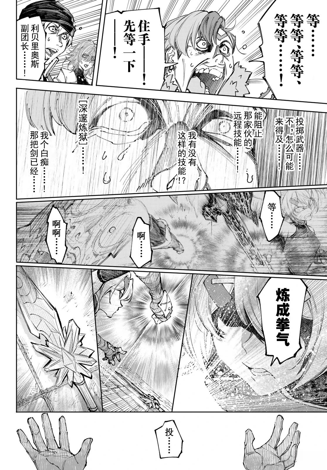 第258话10