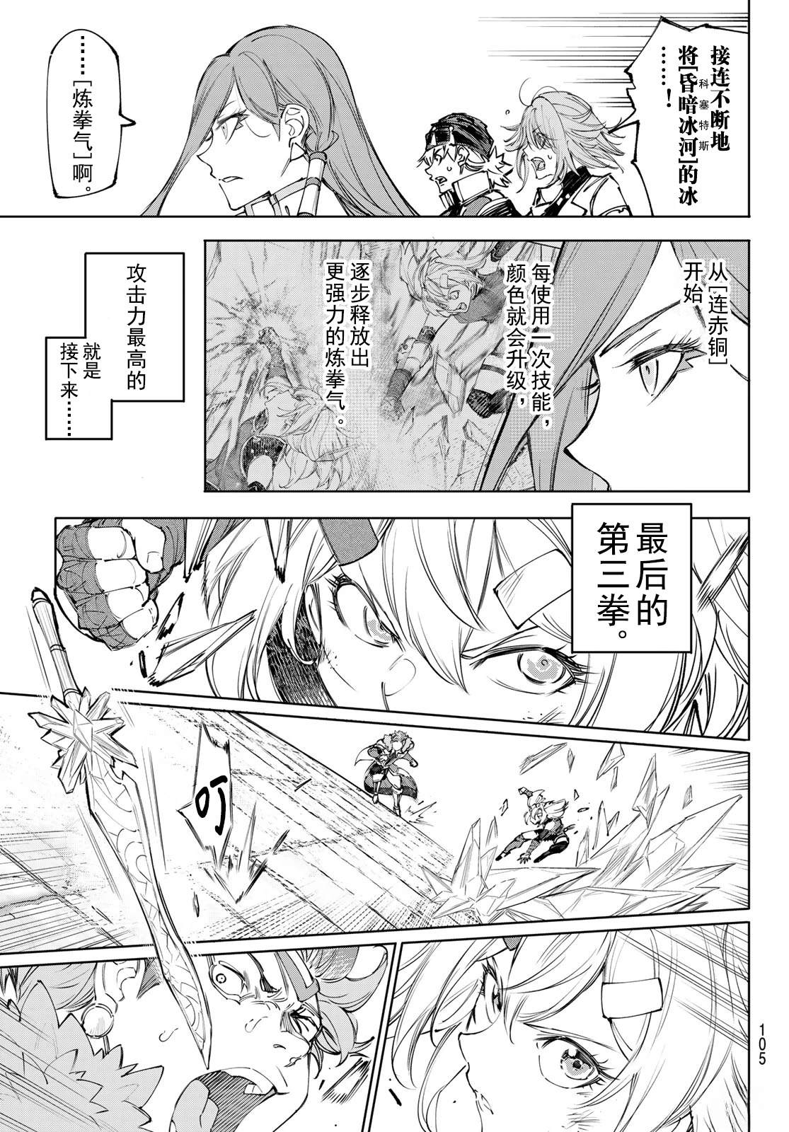 第258话7