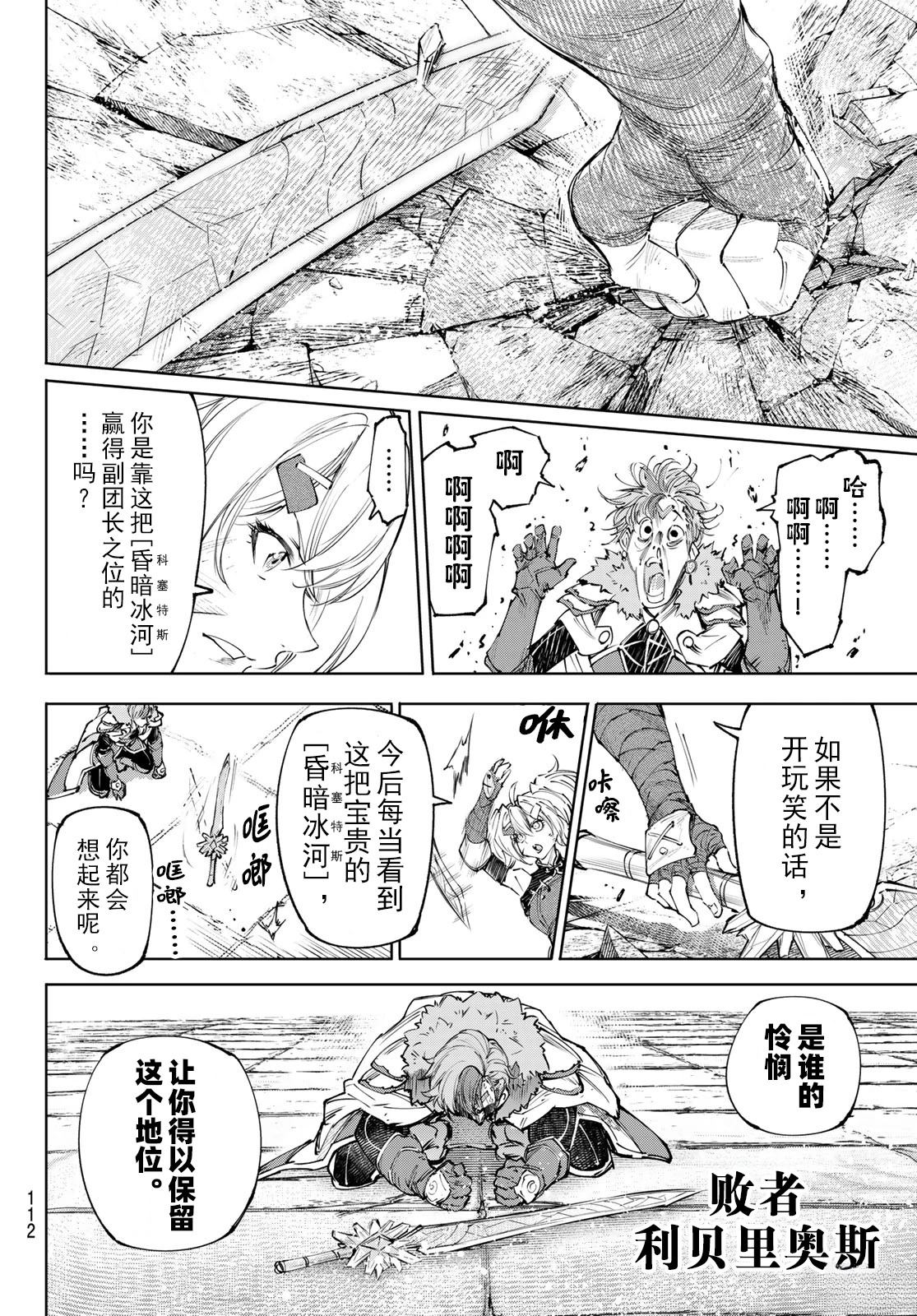 第258话14