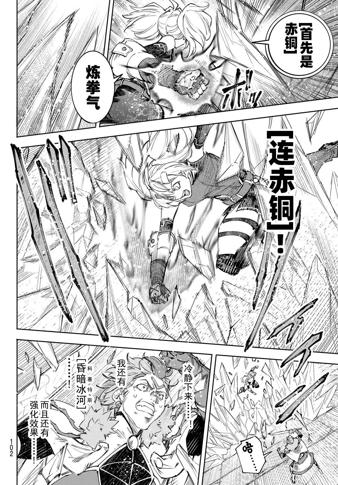 第258话4