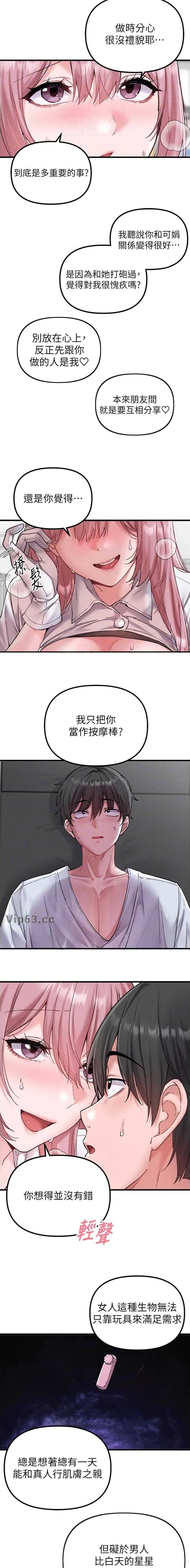第59话6