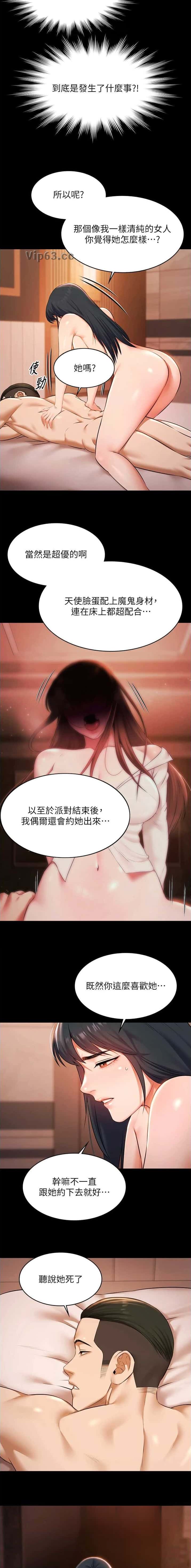 第44话3