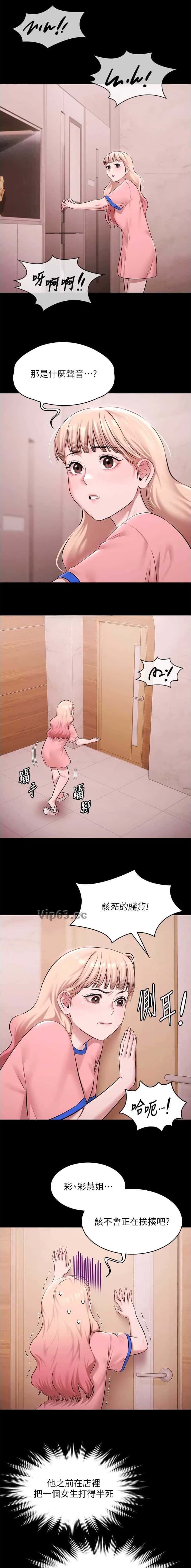 第45话5