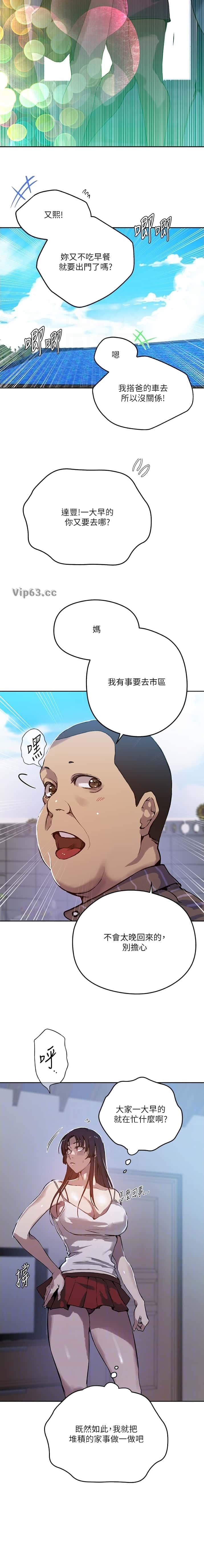 第361话5
