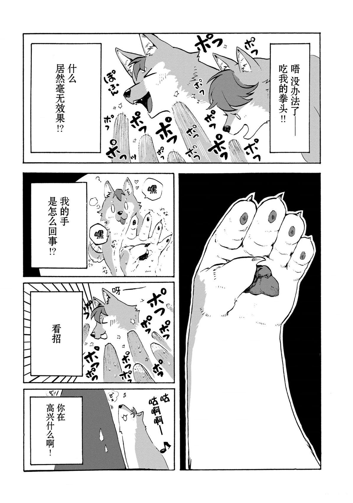 第1话5