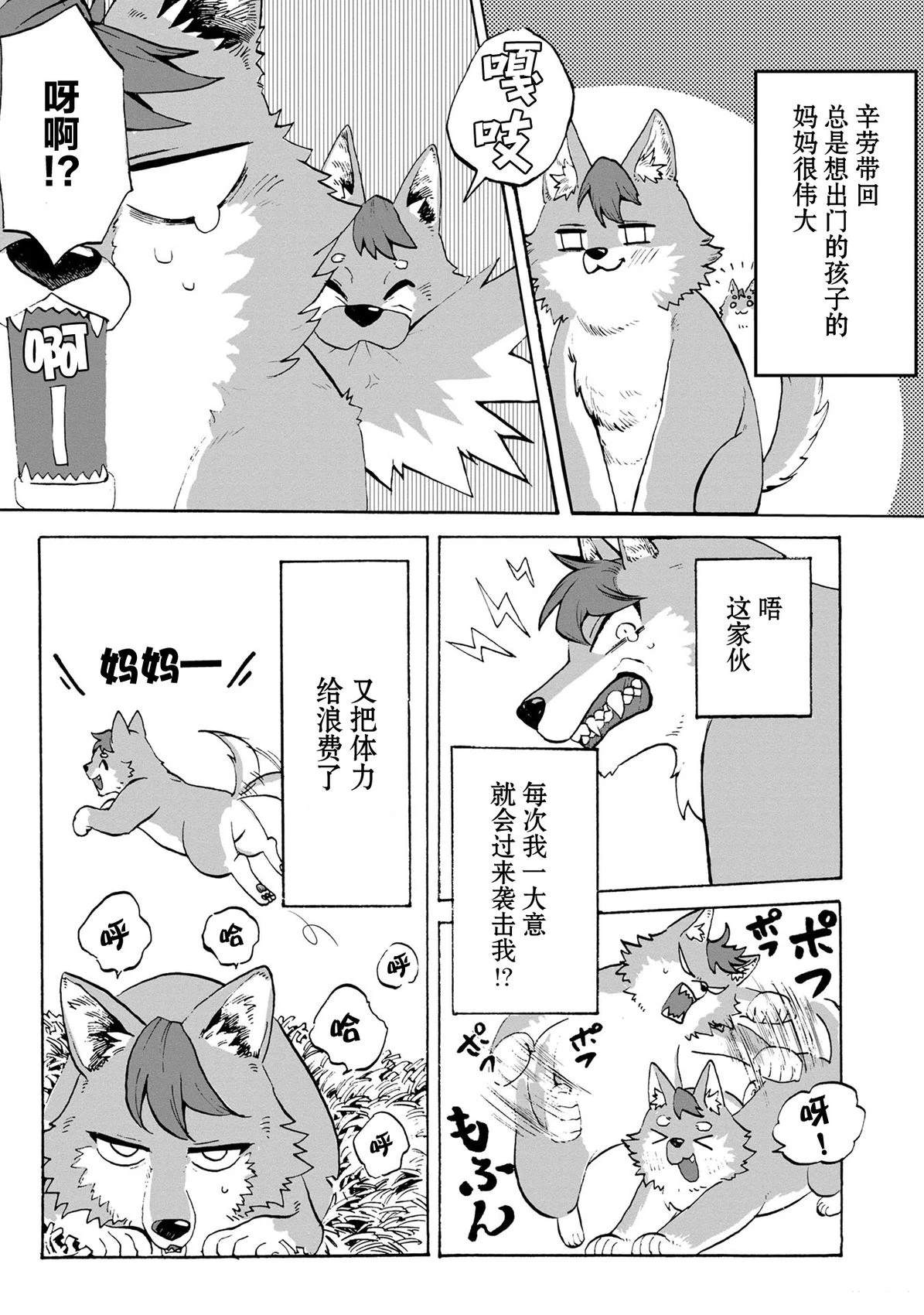 第1话13