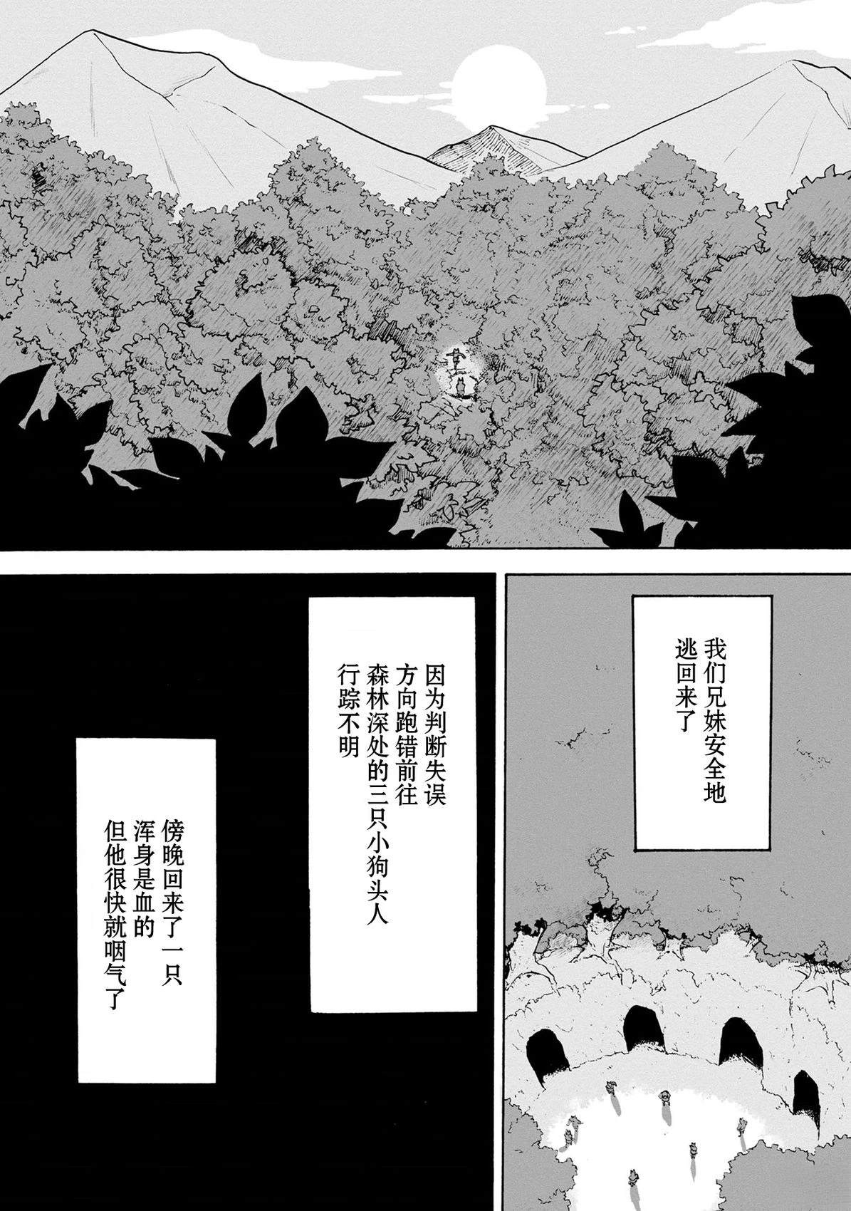 第1话38