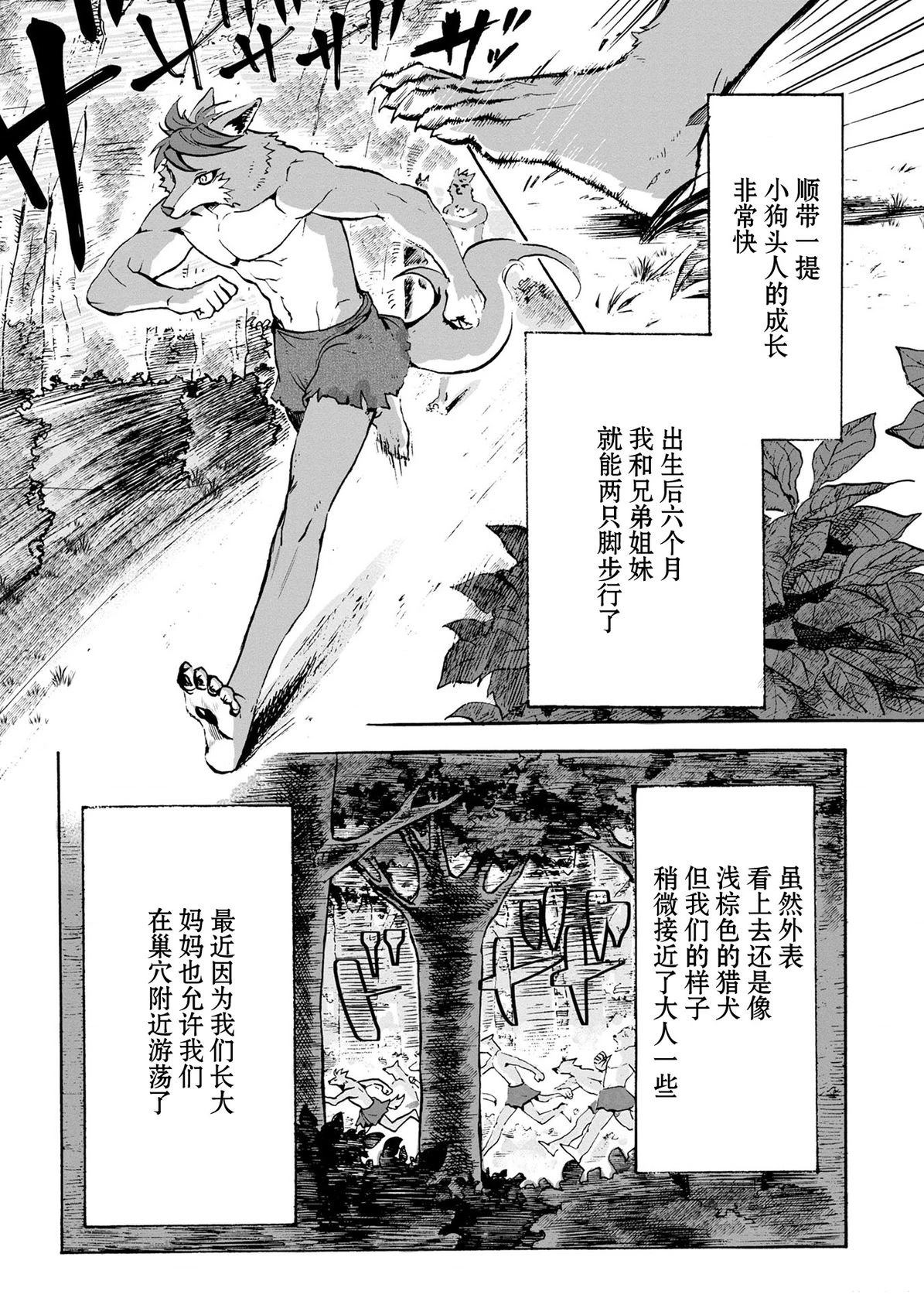 第1话19