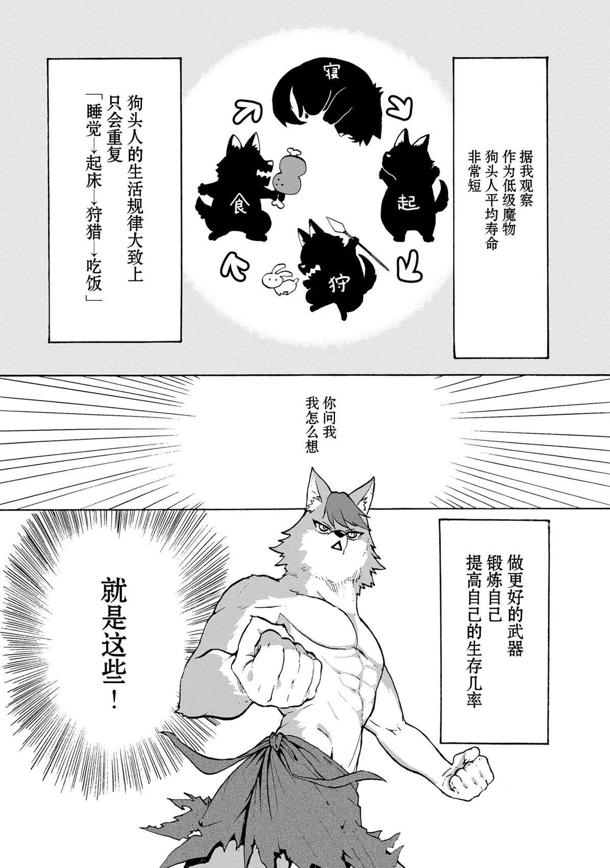第1话21