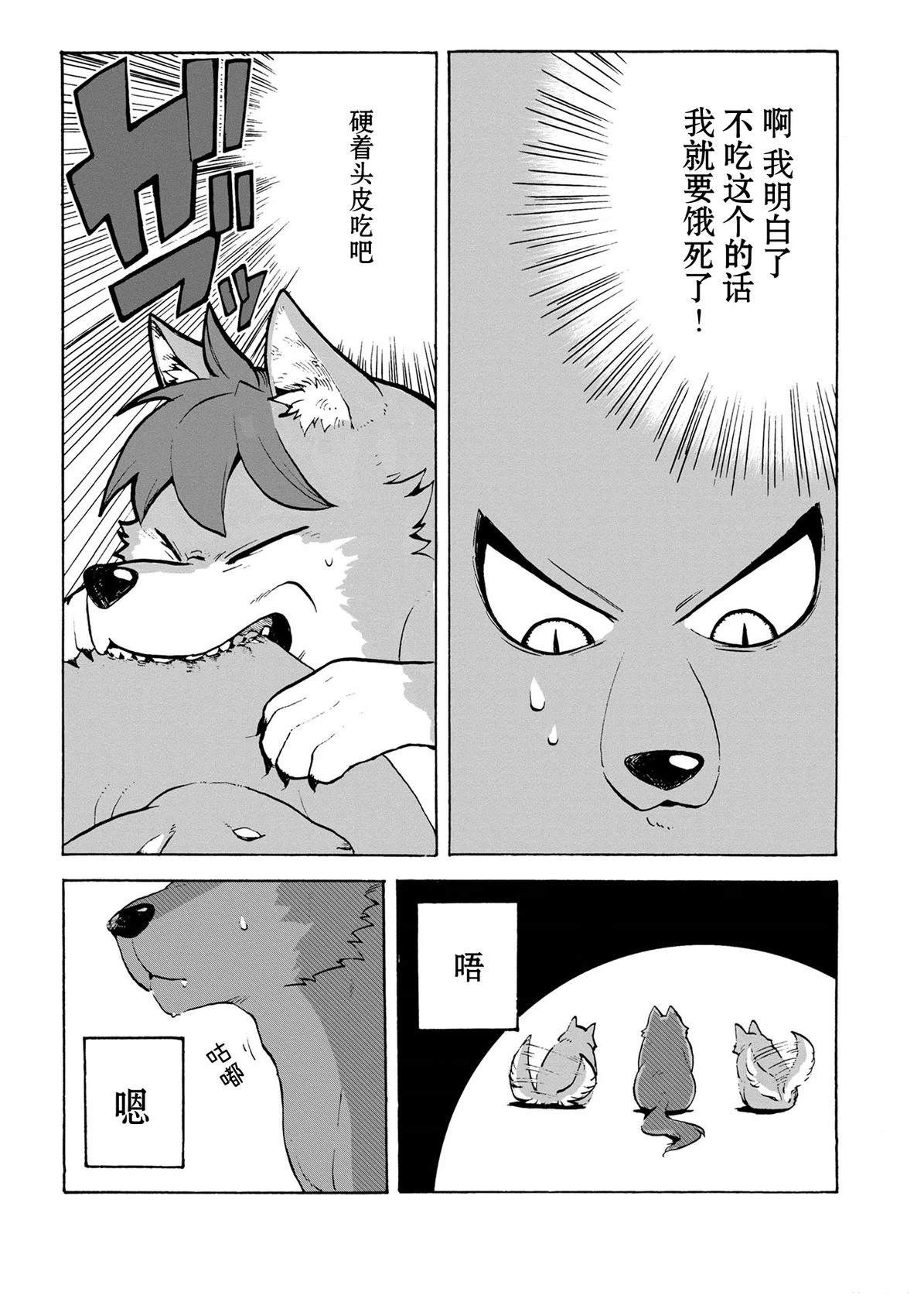第1话17