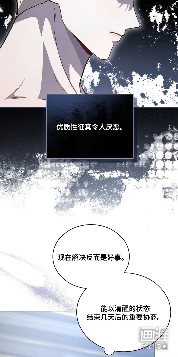 第11话9