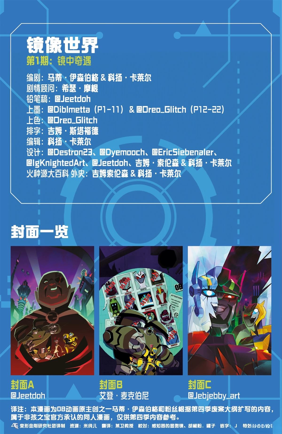 第1话3